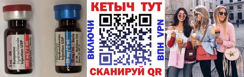 КЕТАМИН ketamine  Дорогобуж 