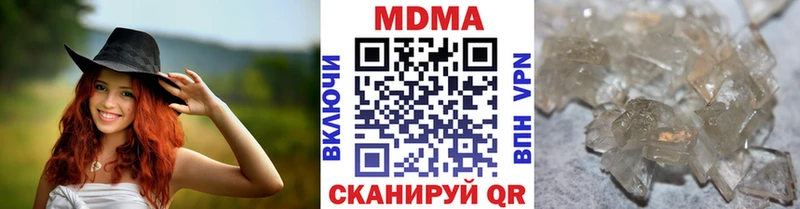 МДМА кристаллы  Дорогобуж 