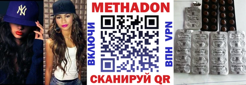 цены   Дорогобуж  МЕТАДОН VHQ 